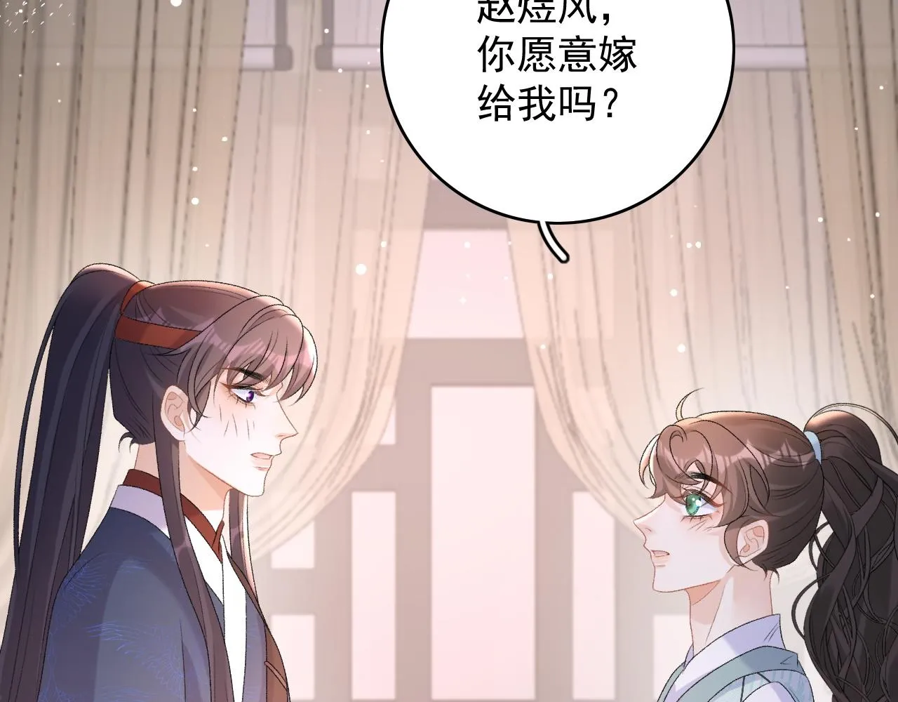 第67话 求婚 第54页