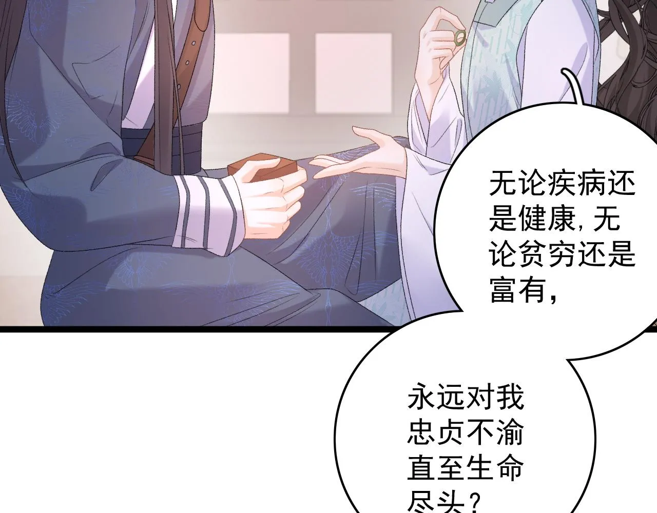 第67话 求婚 第55页
