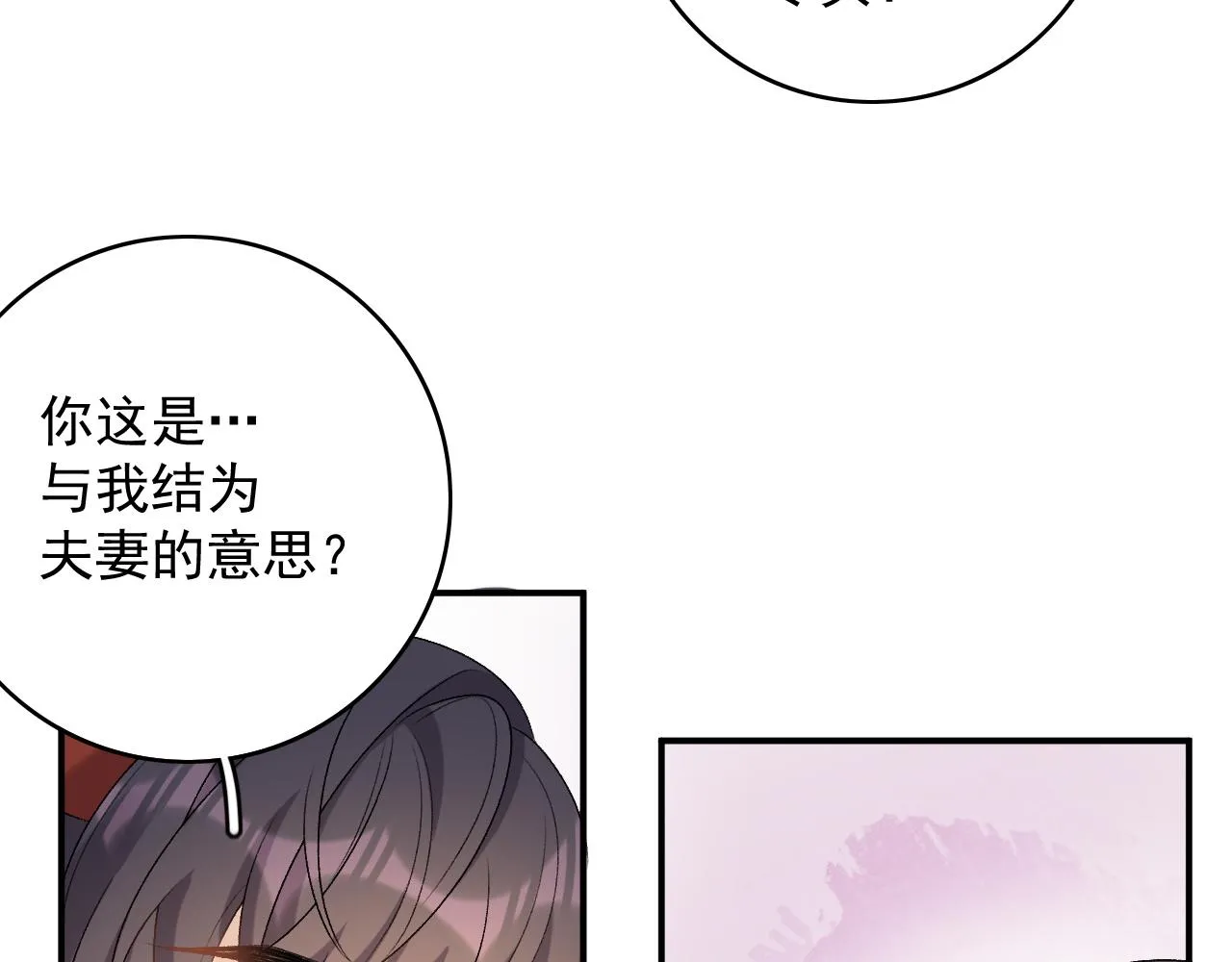 第67话 求婚 第56页