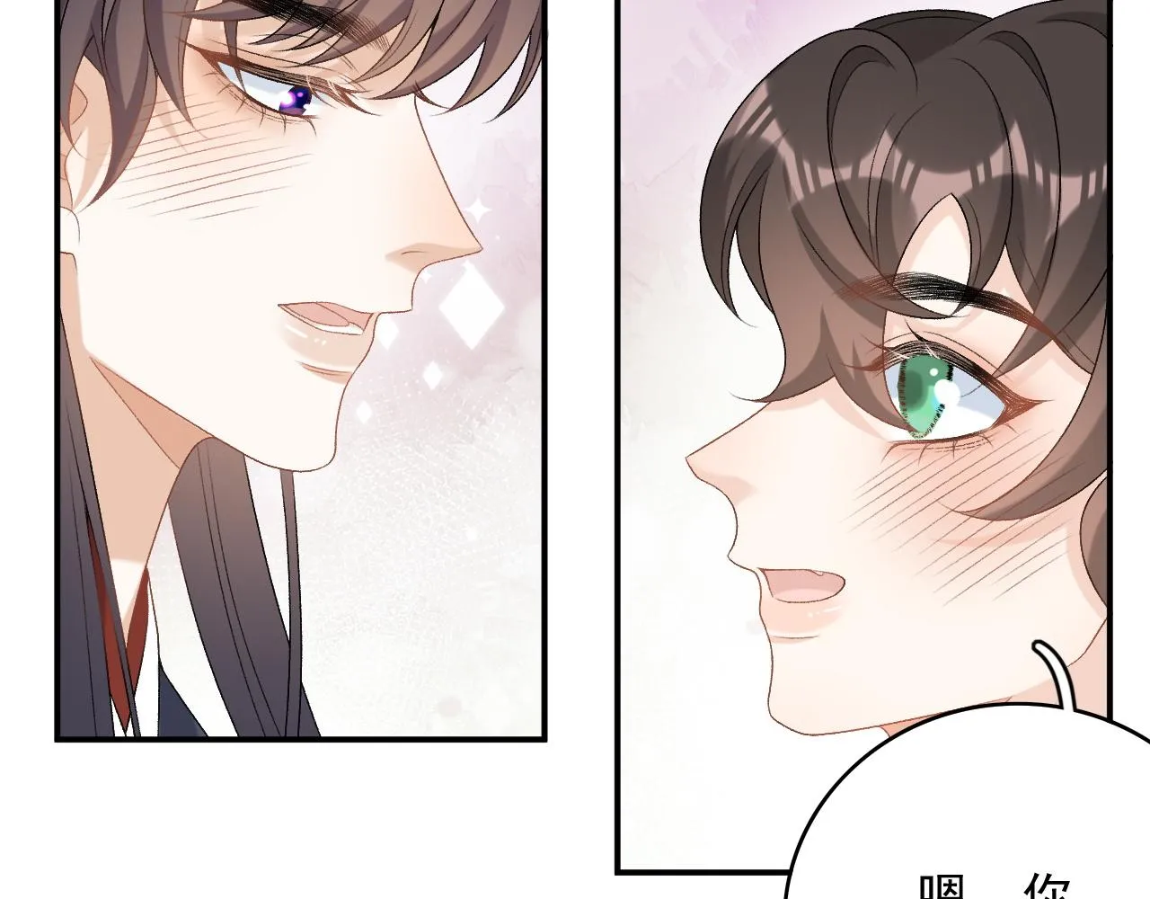 第67话 求婚 第57页