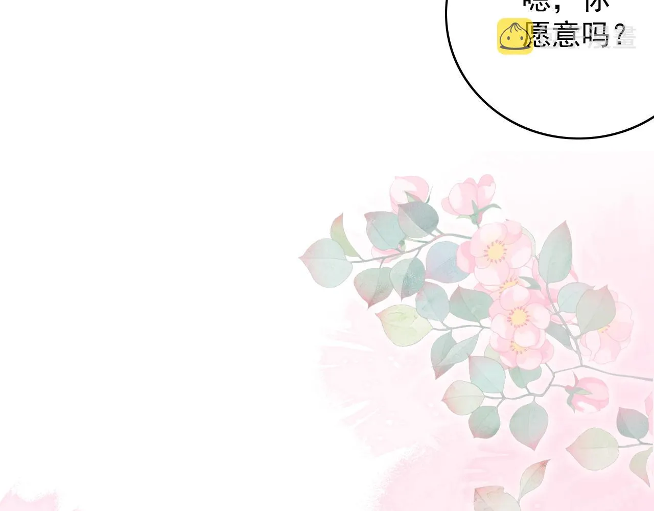 第67话 求婚 第58页