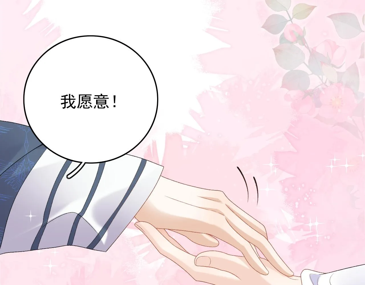 第67话 求婚 第59页