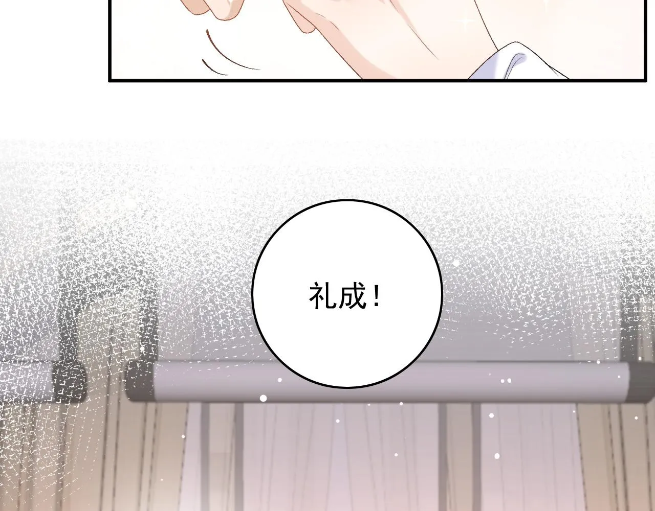 第67话 求婚 第62页