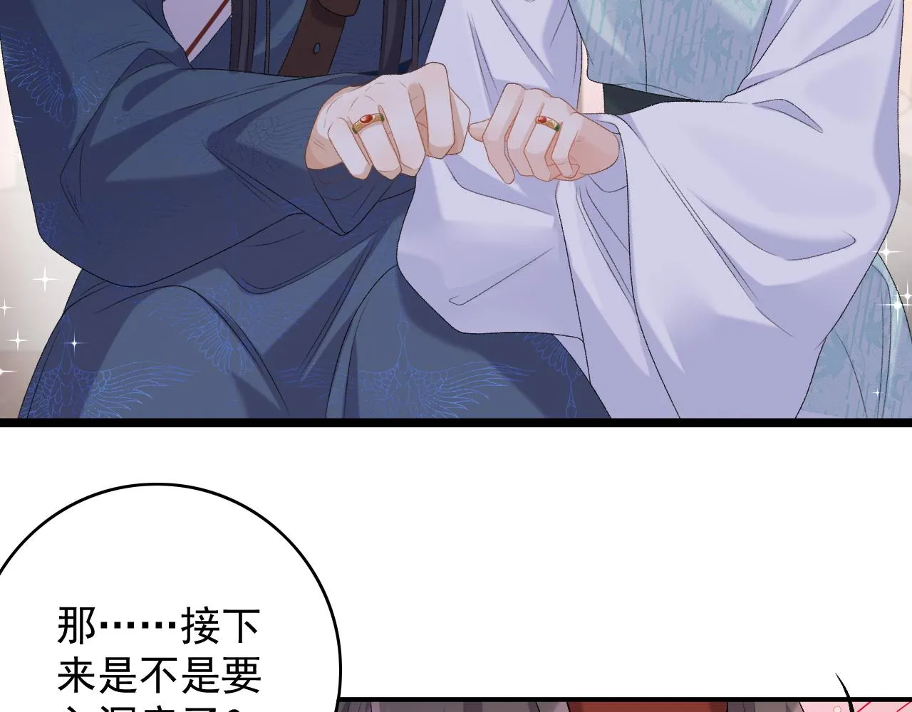 第67话 求婚 第64页