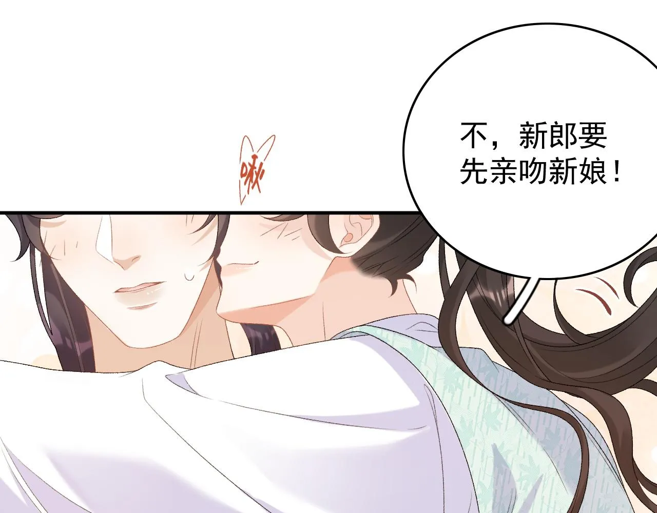第67话 求婚 第66页