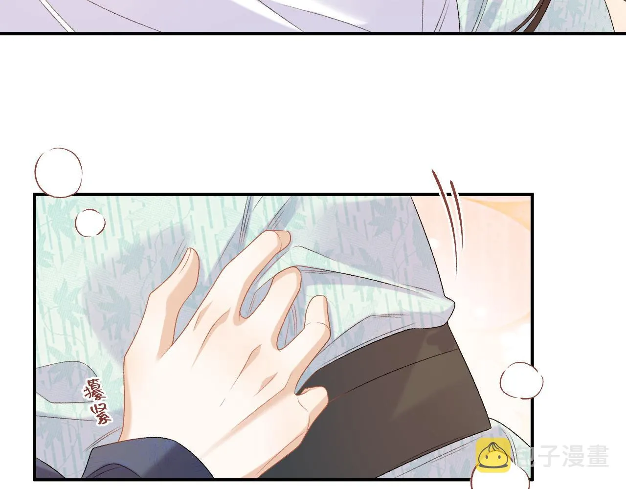 第67话 求婚 第67页