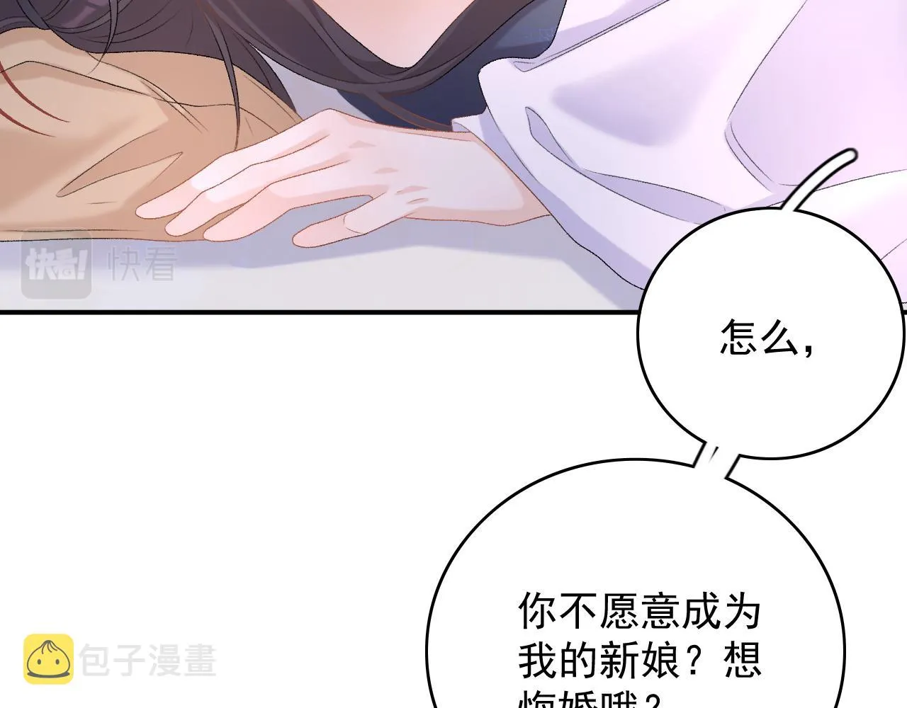 第67话 求婚 第69页