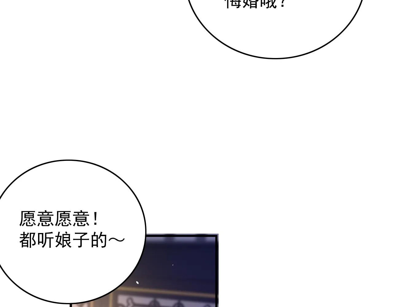 第67话 求婚 第70页