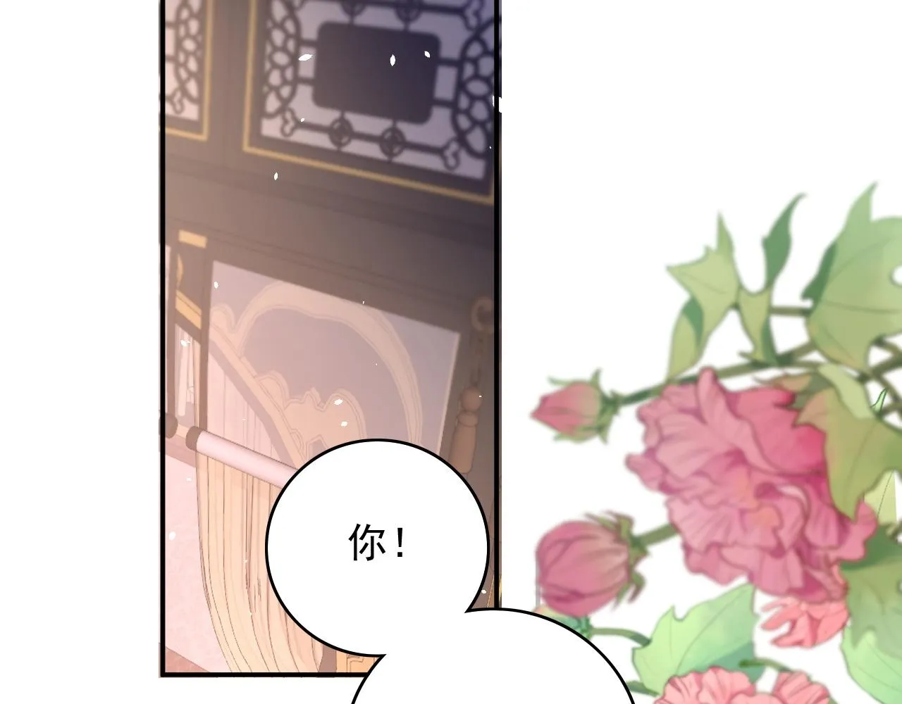 第67话 求婚 第71页