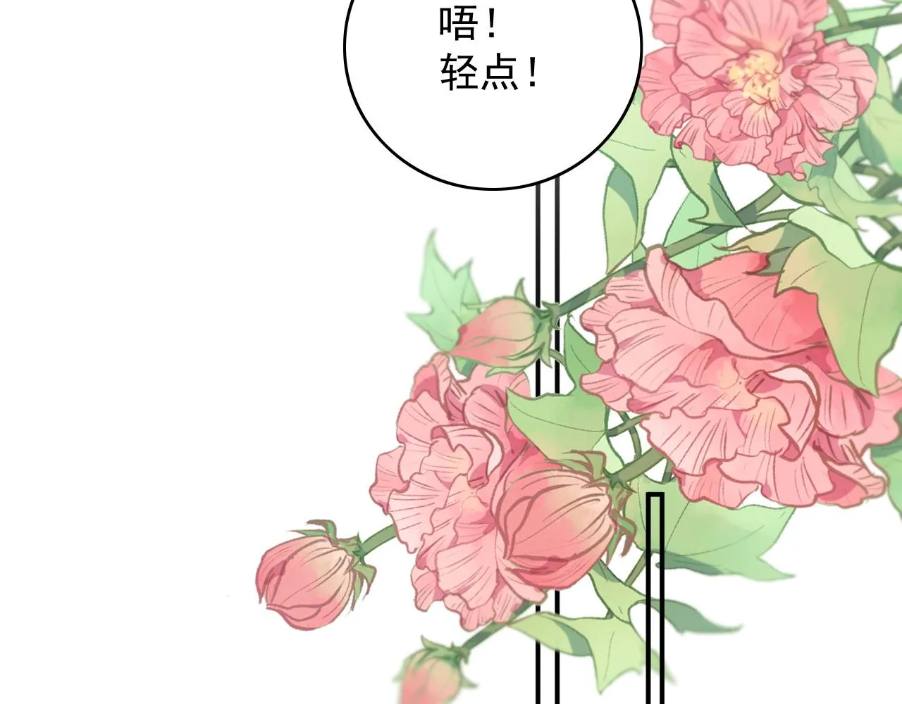 第67话 求婚 第72页