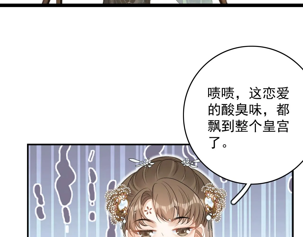 第67话 求婚 第78页
