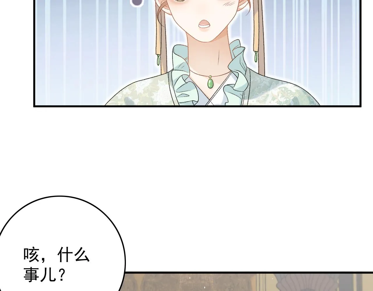 第67话 求婚 第79页