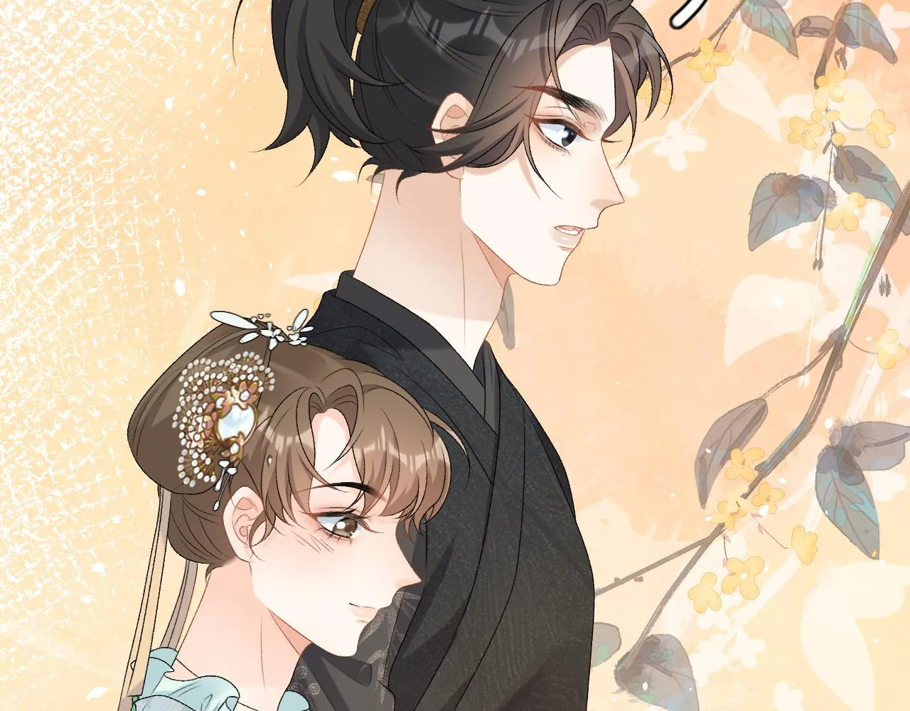 第67话 求婚 第83页