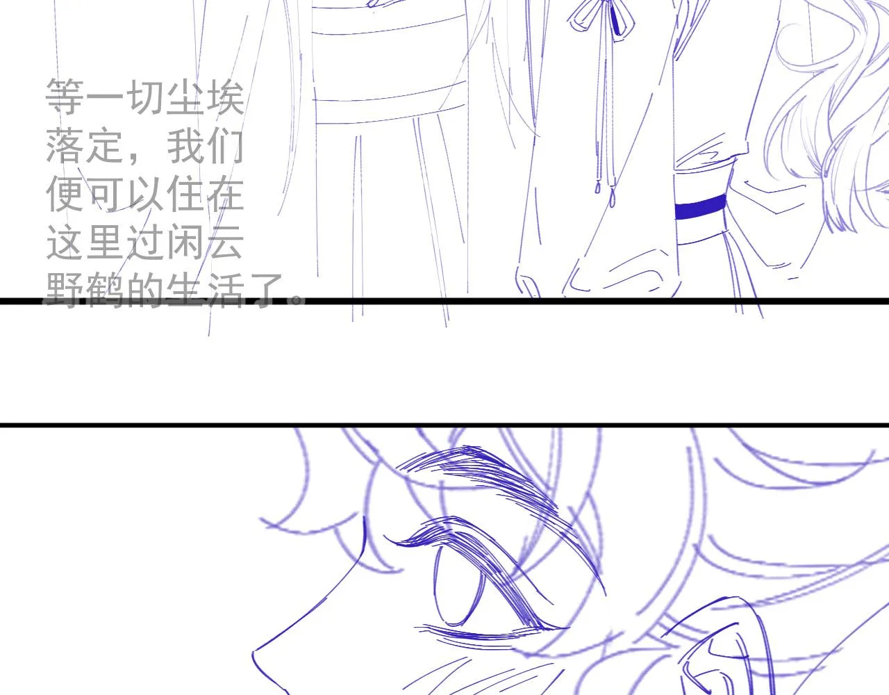 第67话 求婚 第88页