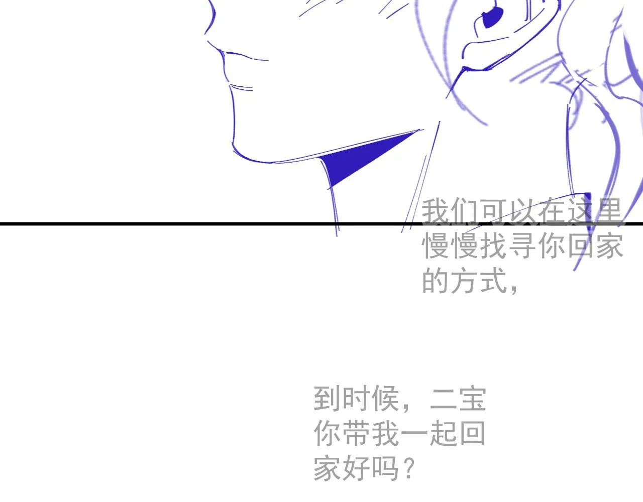 第67话 求婚 第89页