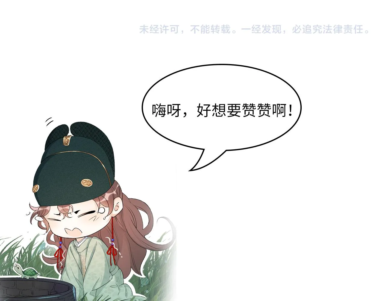 第67话 求婚 第91页