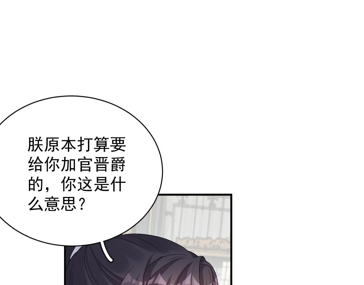 第68话 结婚啦~！ 第5页