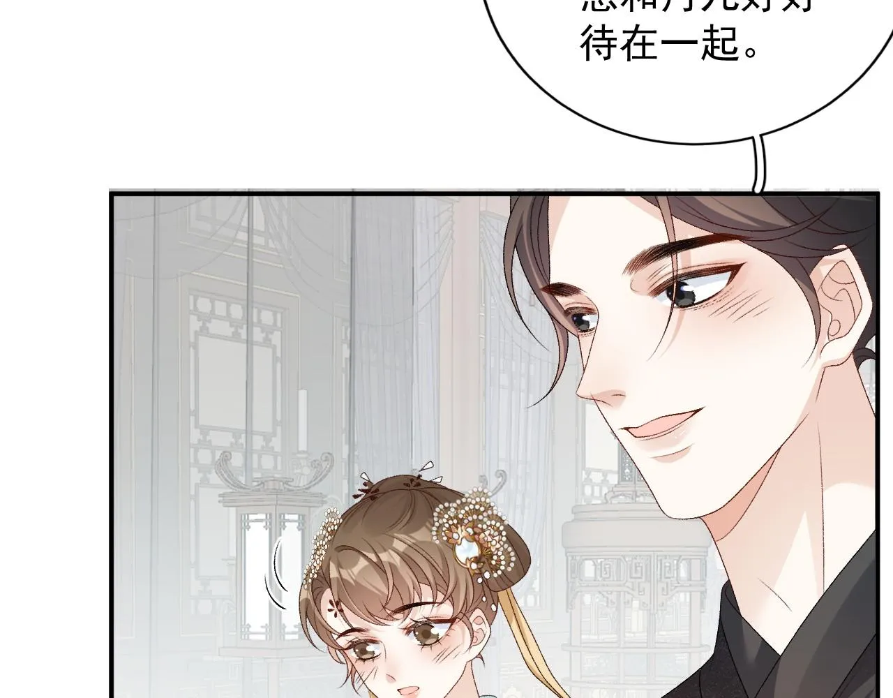 第68话 结婚啦~！ 第7页