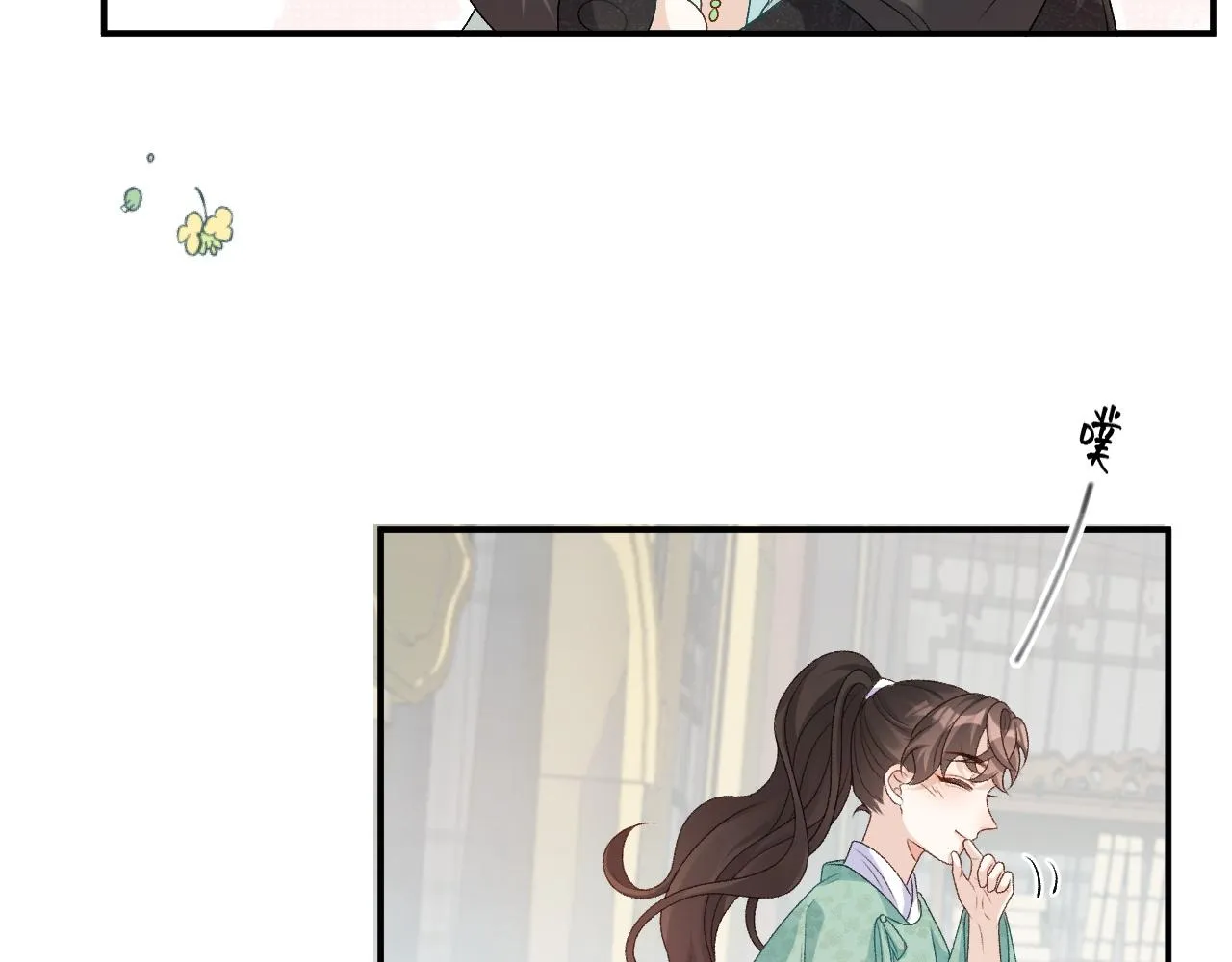 第68话 结婚啦~！ 第11页