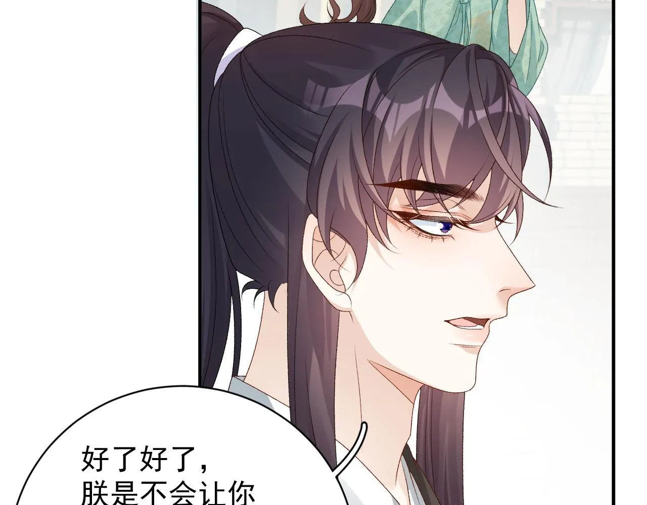 第68话 结婚啦~！ 第12页