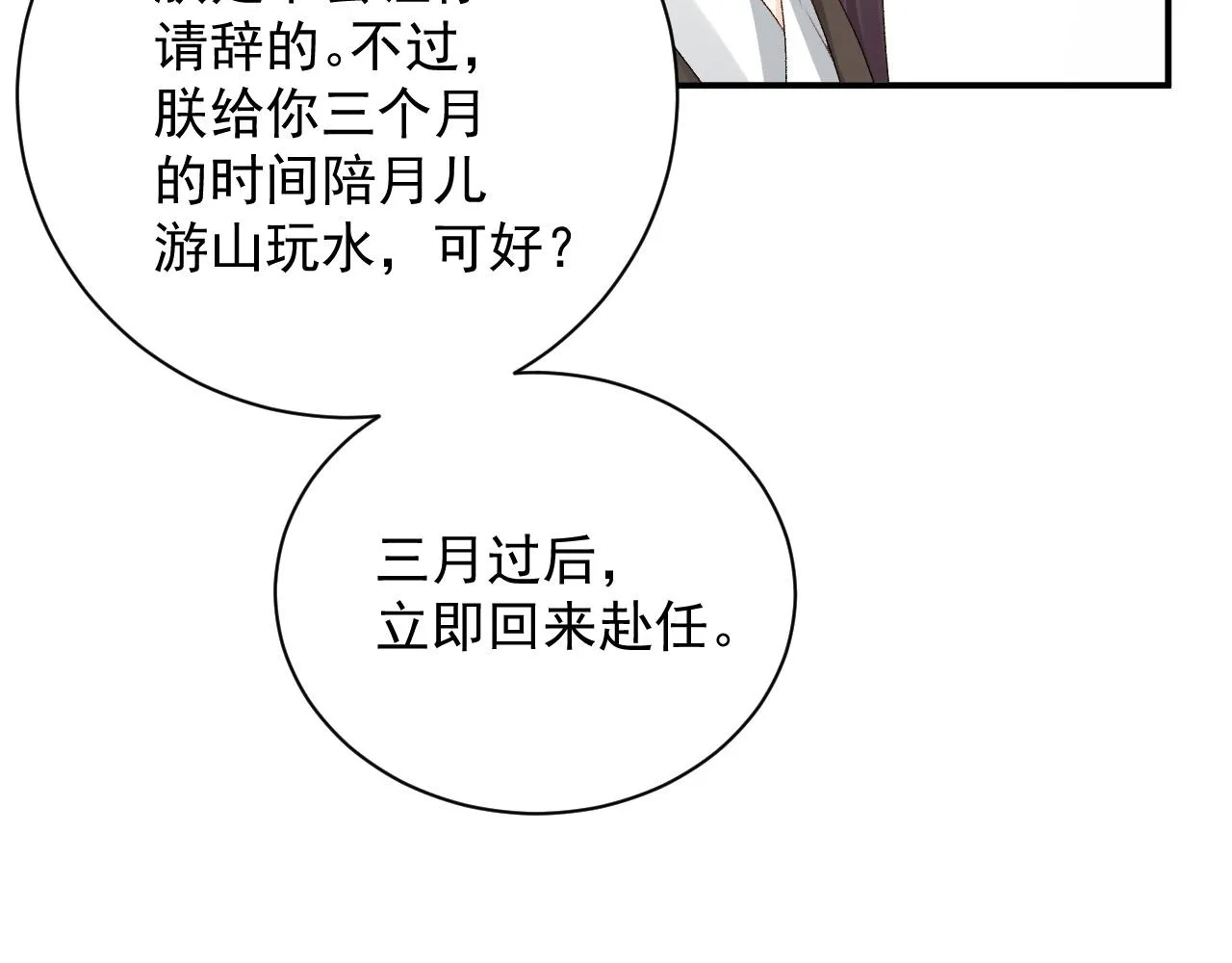 第68话 结婚啦~！ 第13页