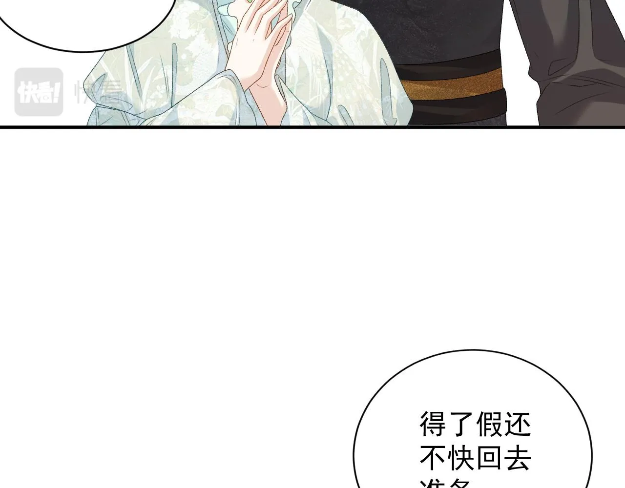 第68话 结婚啦~！ 第15页
