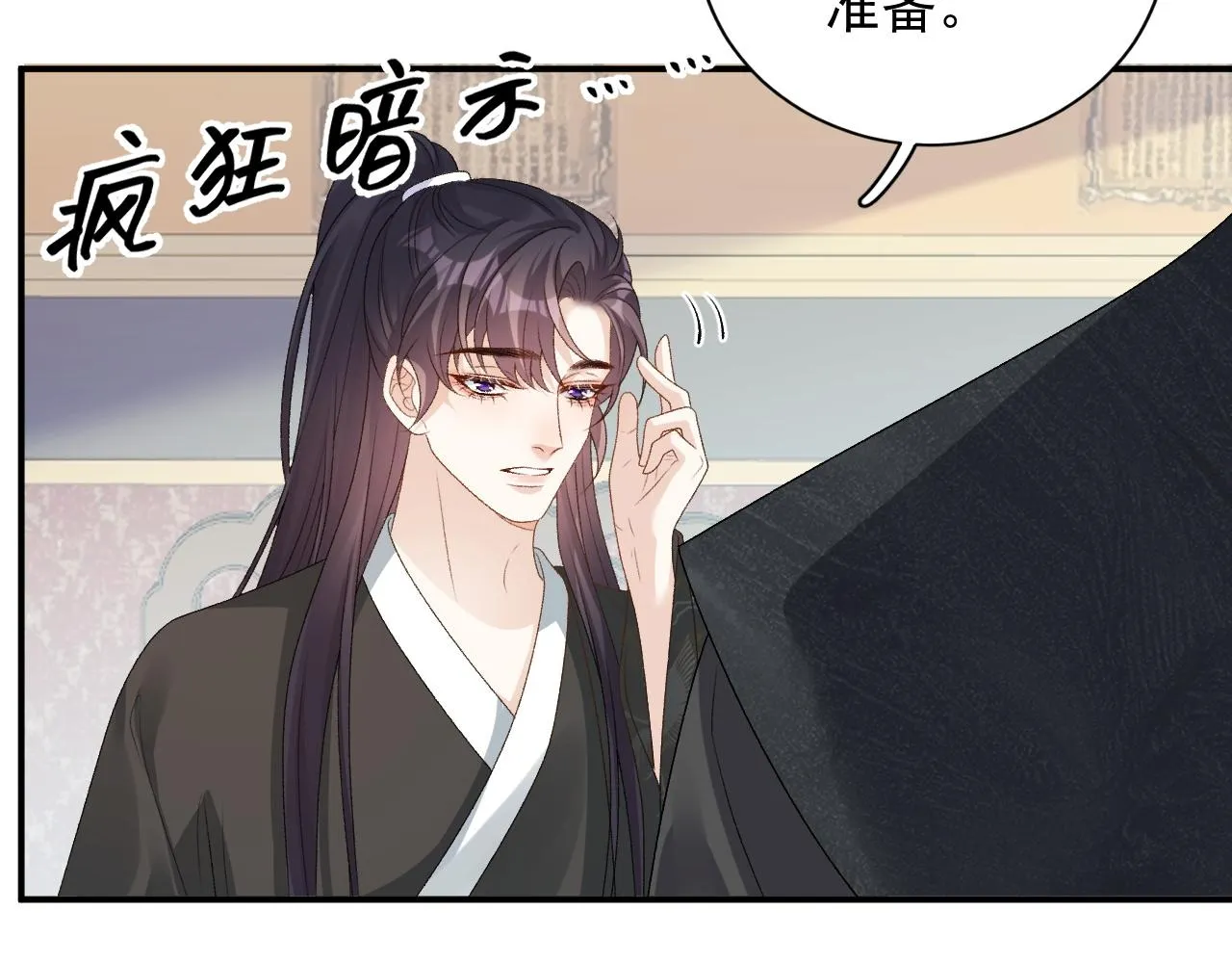 第68话 结婚啦~！ 第16页