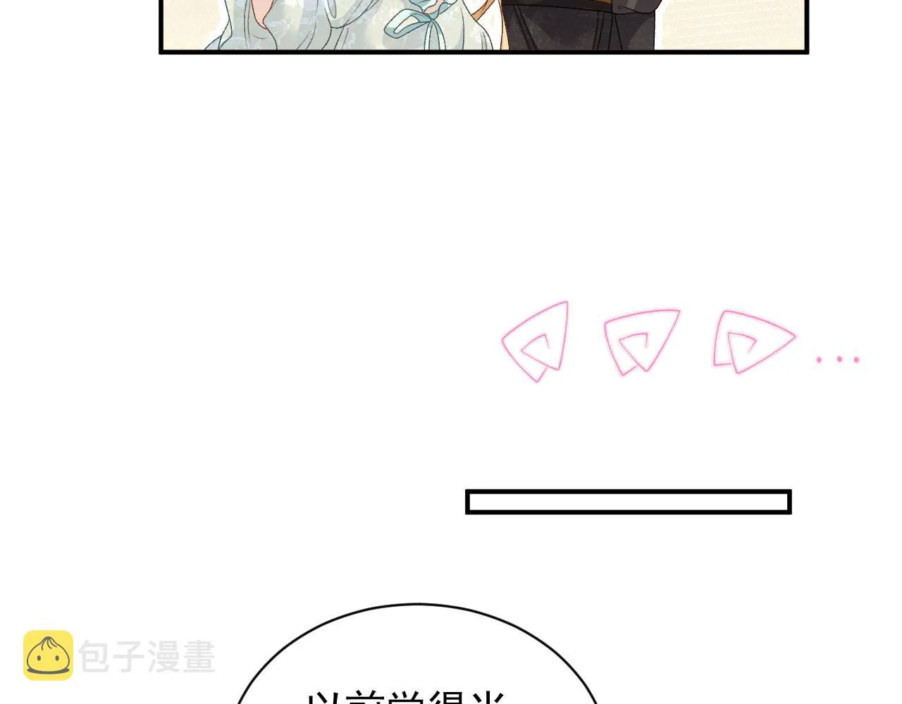 第68话 结婚啦~！ 第18页