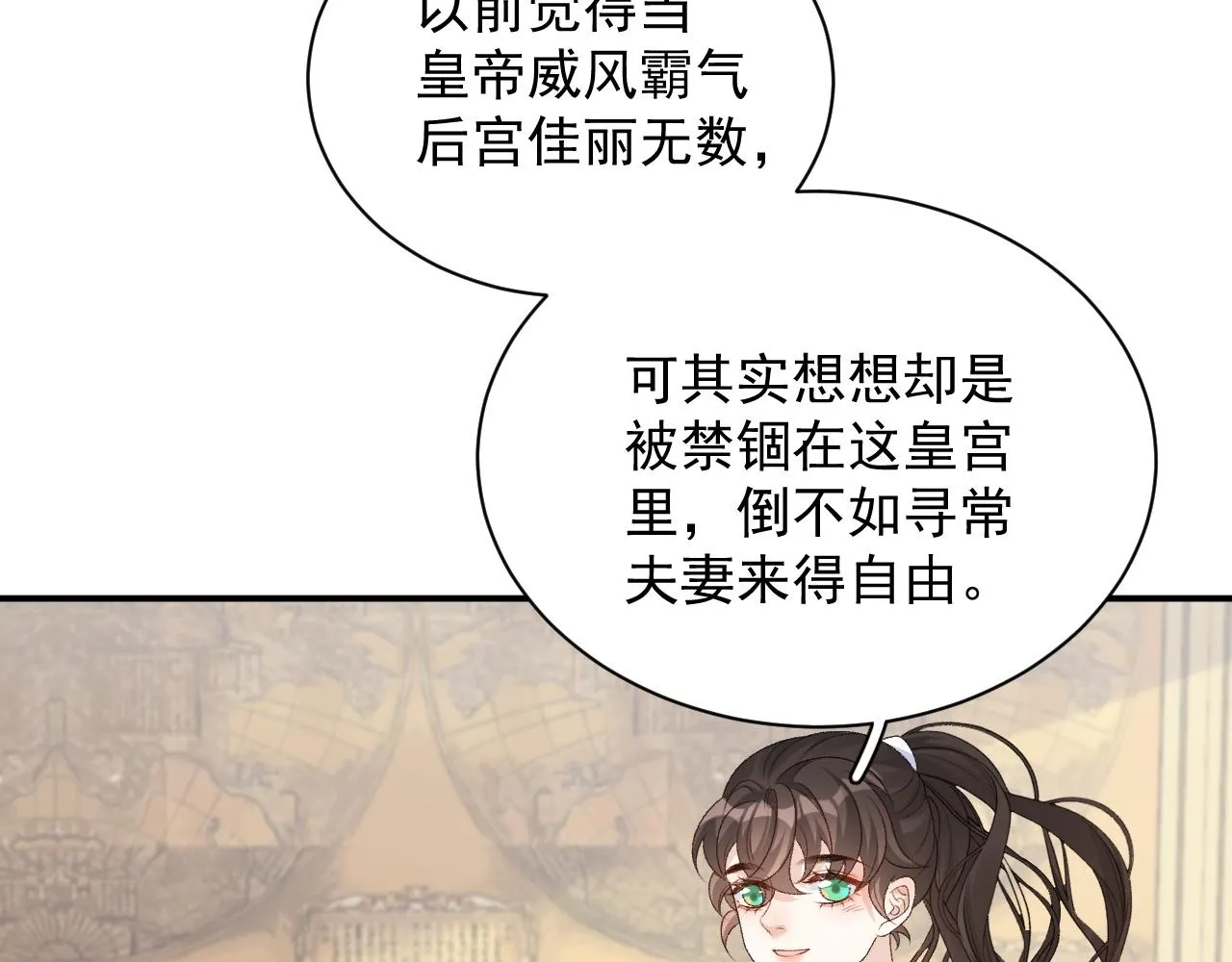 第68话 结婚啦~！ 第19页