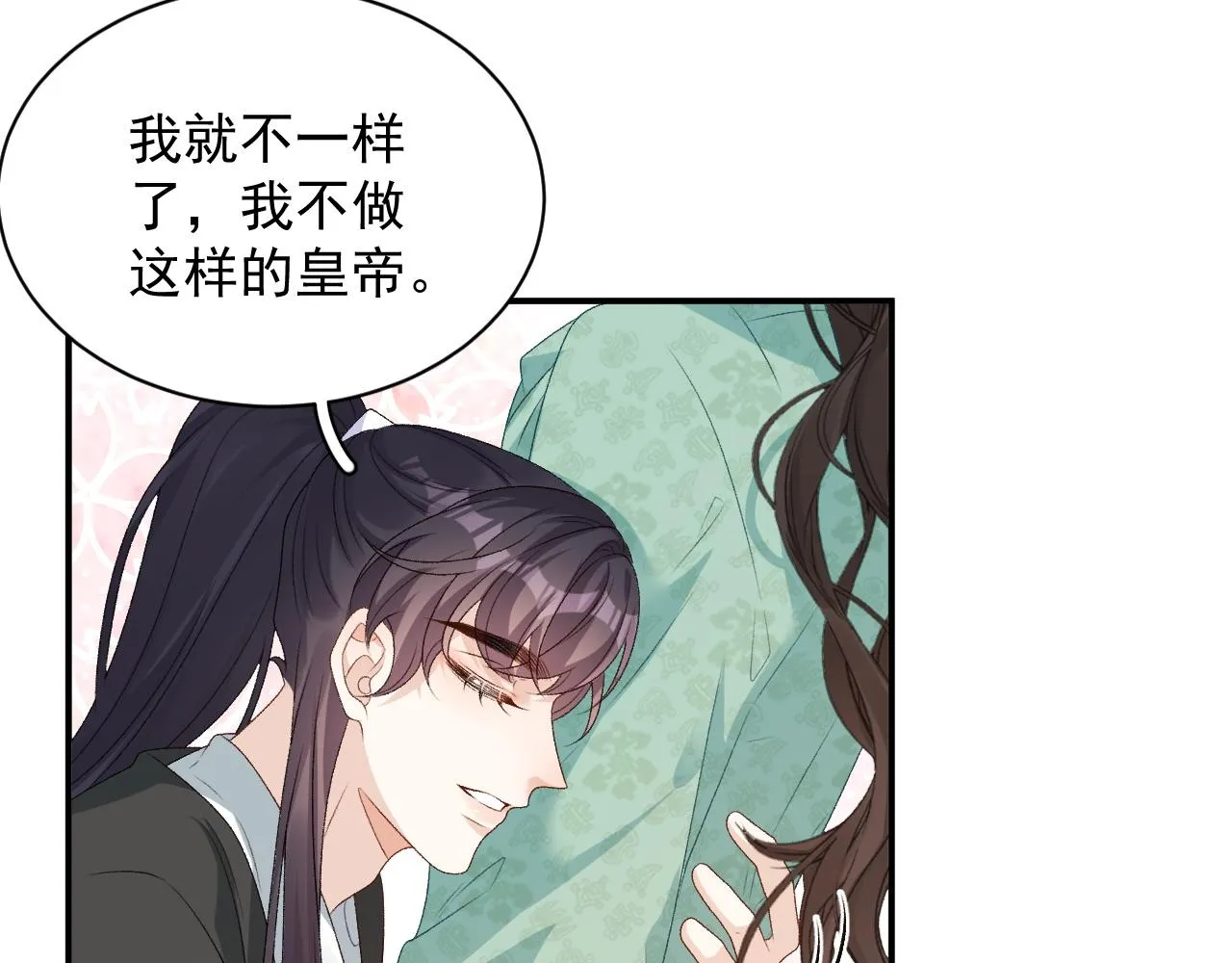 第68话 结婚啦~！ 第21页