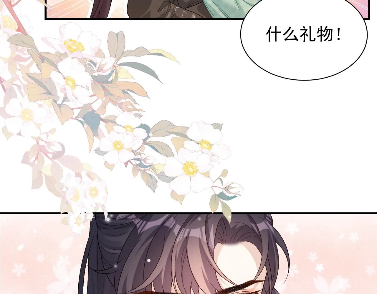 第68话 结婚啦~！ 第24页