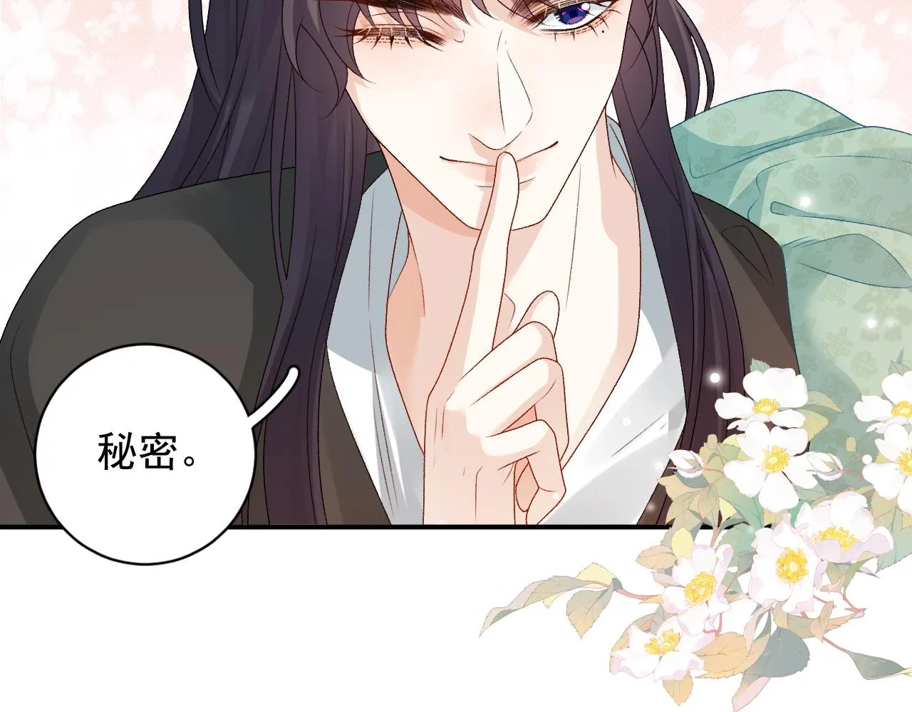 第68话 结婚啦~！ 第25页