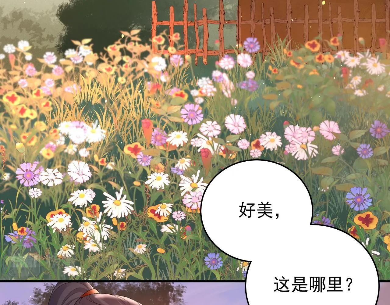 第68话 结婚啦~！ 第29页