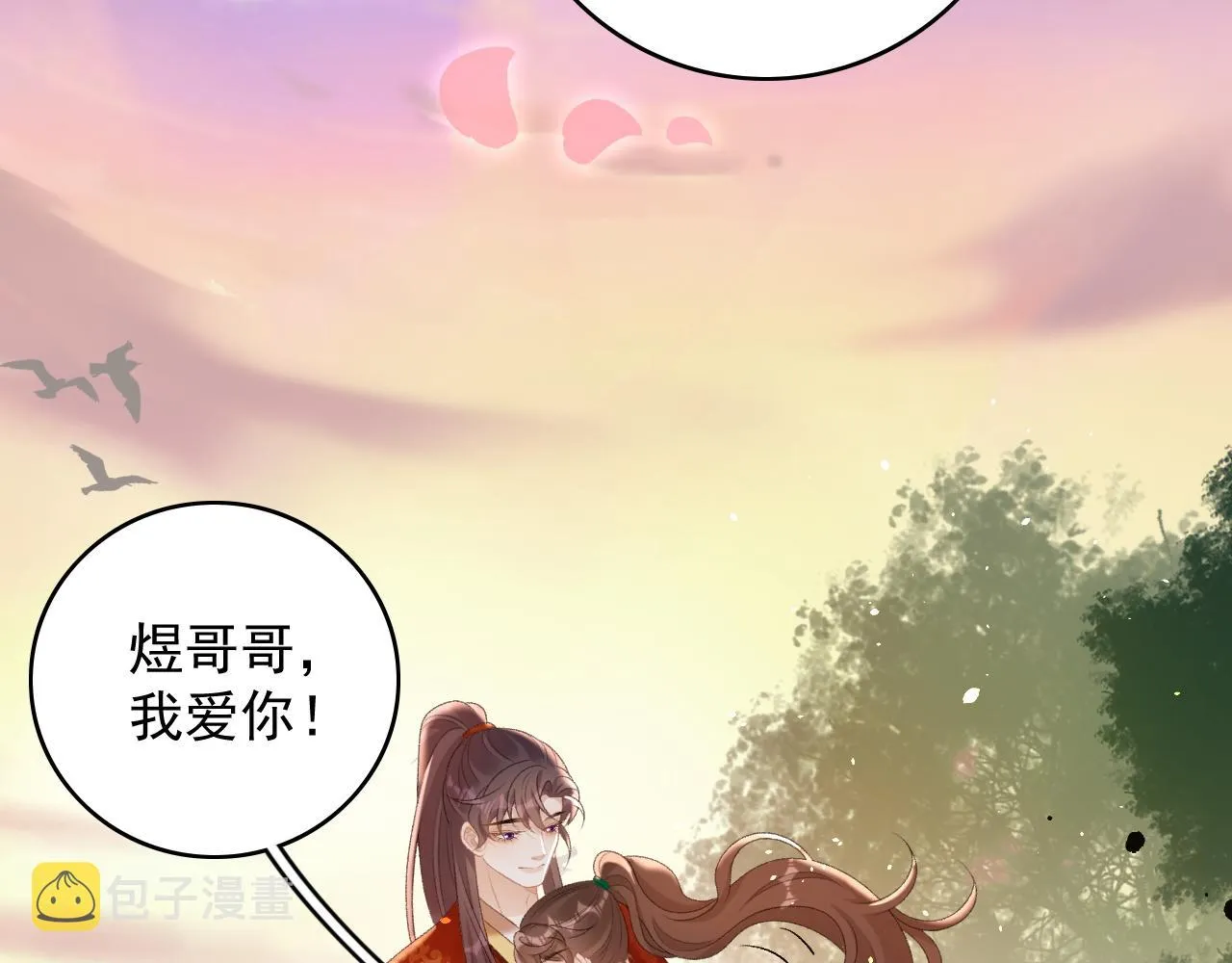 第68话 结婚啦~！ 第39页