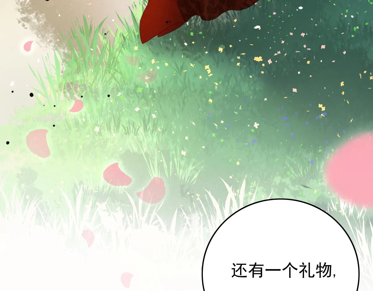 第68话 结婚啦~！ 第41页