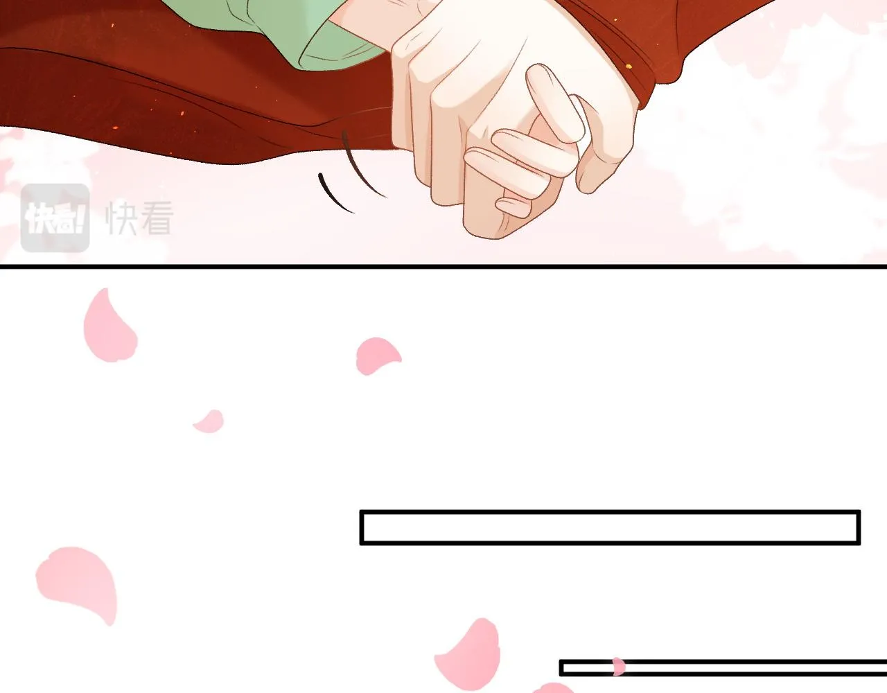 第68话 结婚啦~！ 第44页