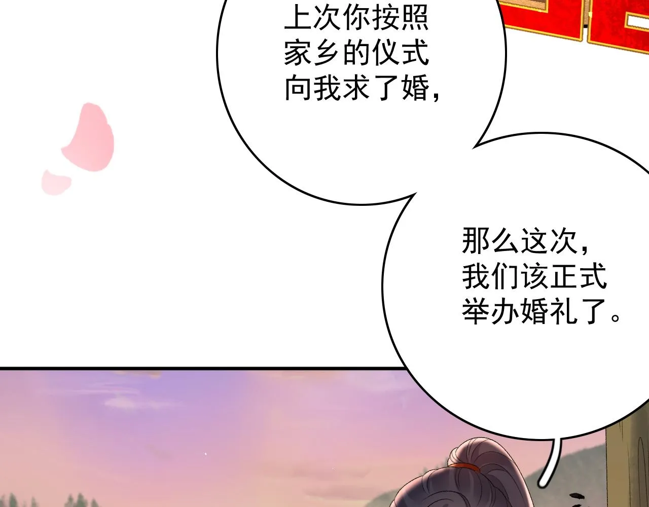 第68话 结婚啦~！ 第47页