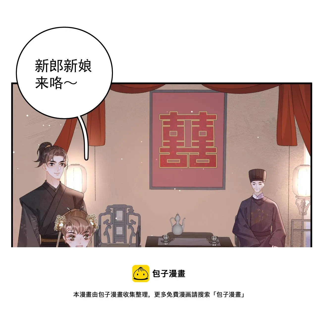 第68话 结婚啦~！ 第50页