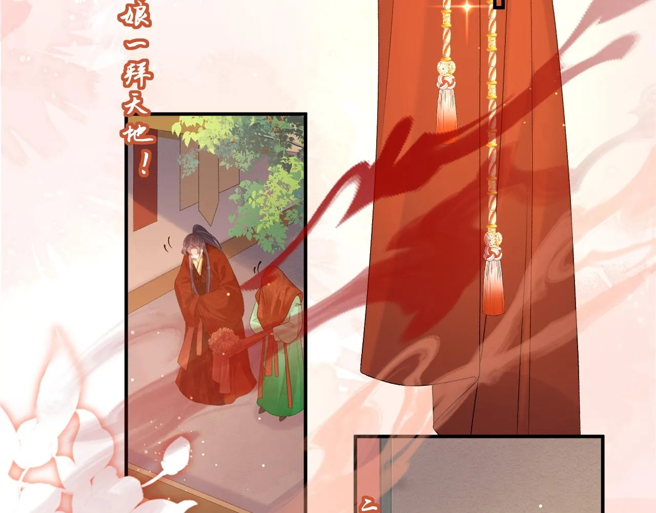 第68话 结婚啦~！ 第60页