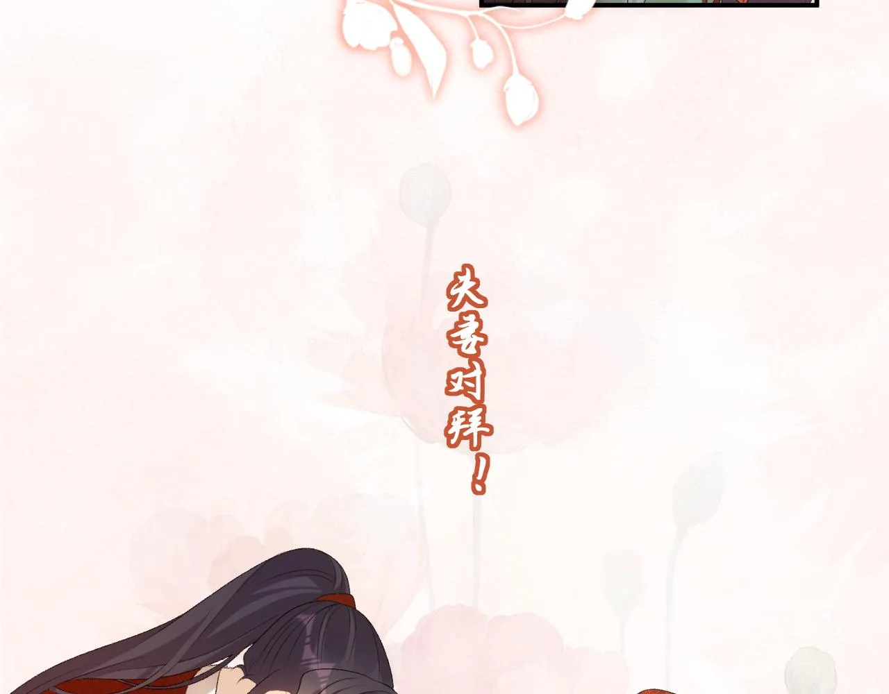 第68话 结婚啦~！ 第62页