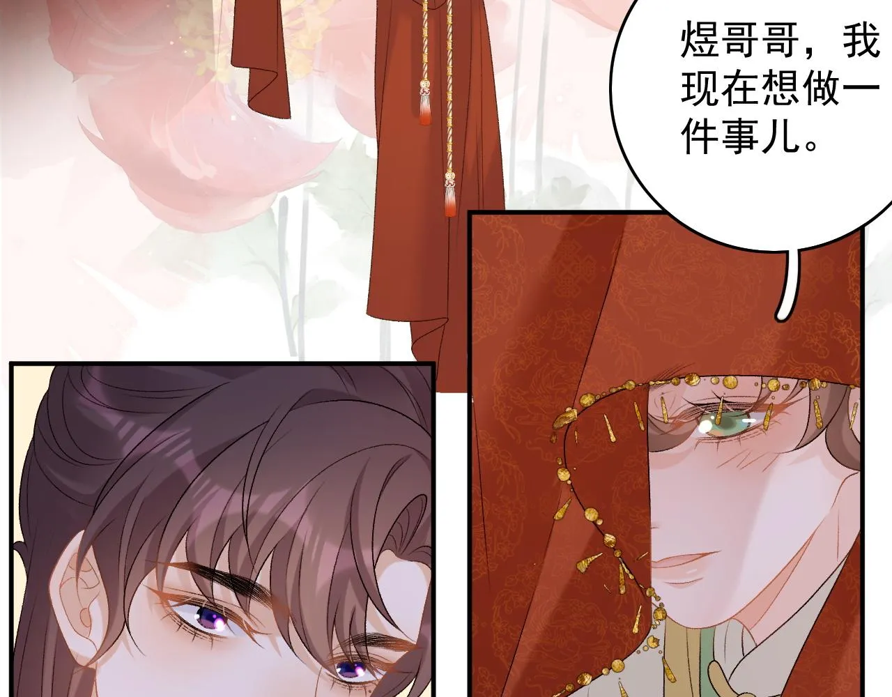 第68话 结婚啦~！ 第64页