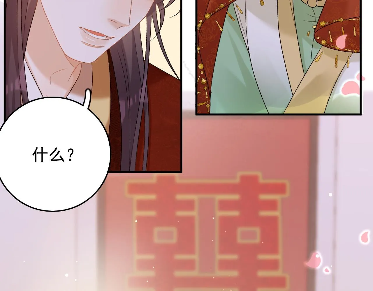 第68话 结婚啦~！ 第65页