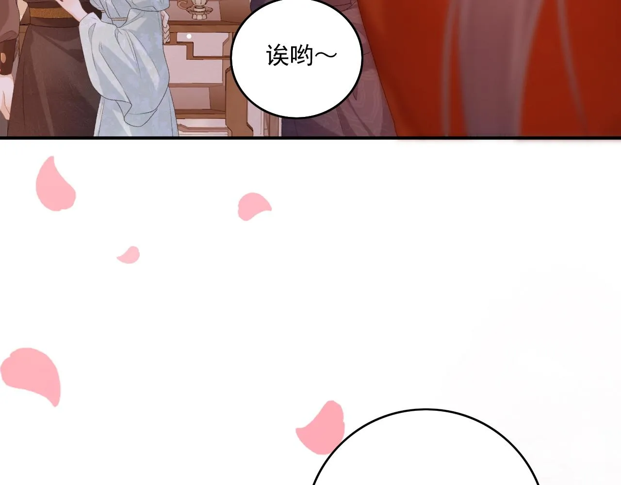 第68话 结婚啦~！ 第69页