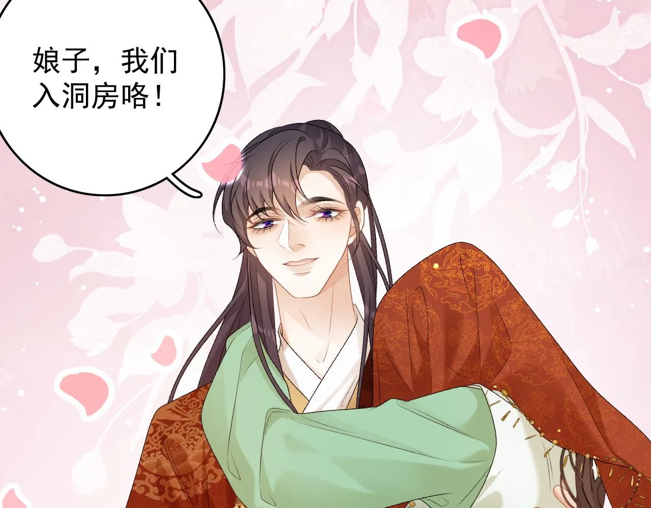 第68话 结婚啦~！ 第71页