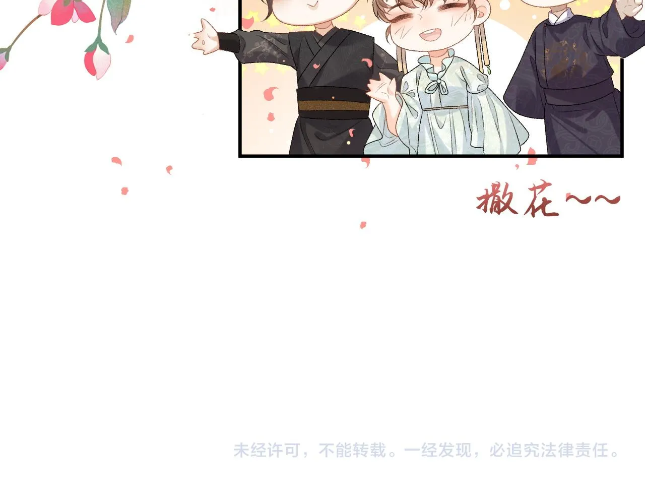 第68话 结婚啦~！ 第74页