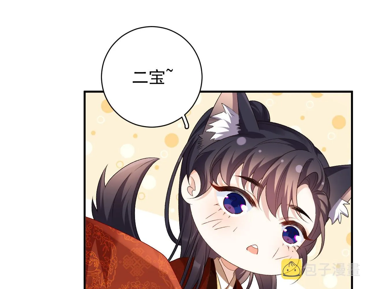 第69话 婚后生活 第10页