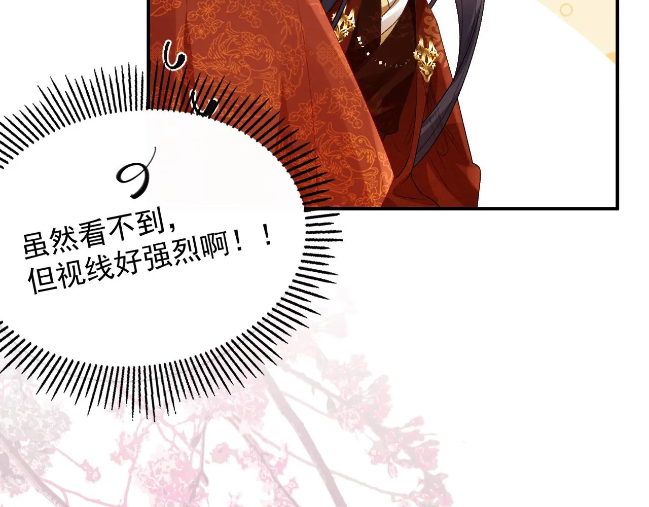 第69话 婚后生活 第11页