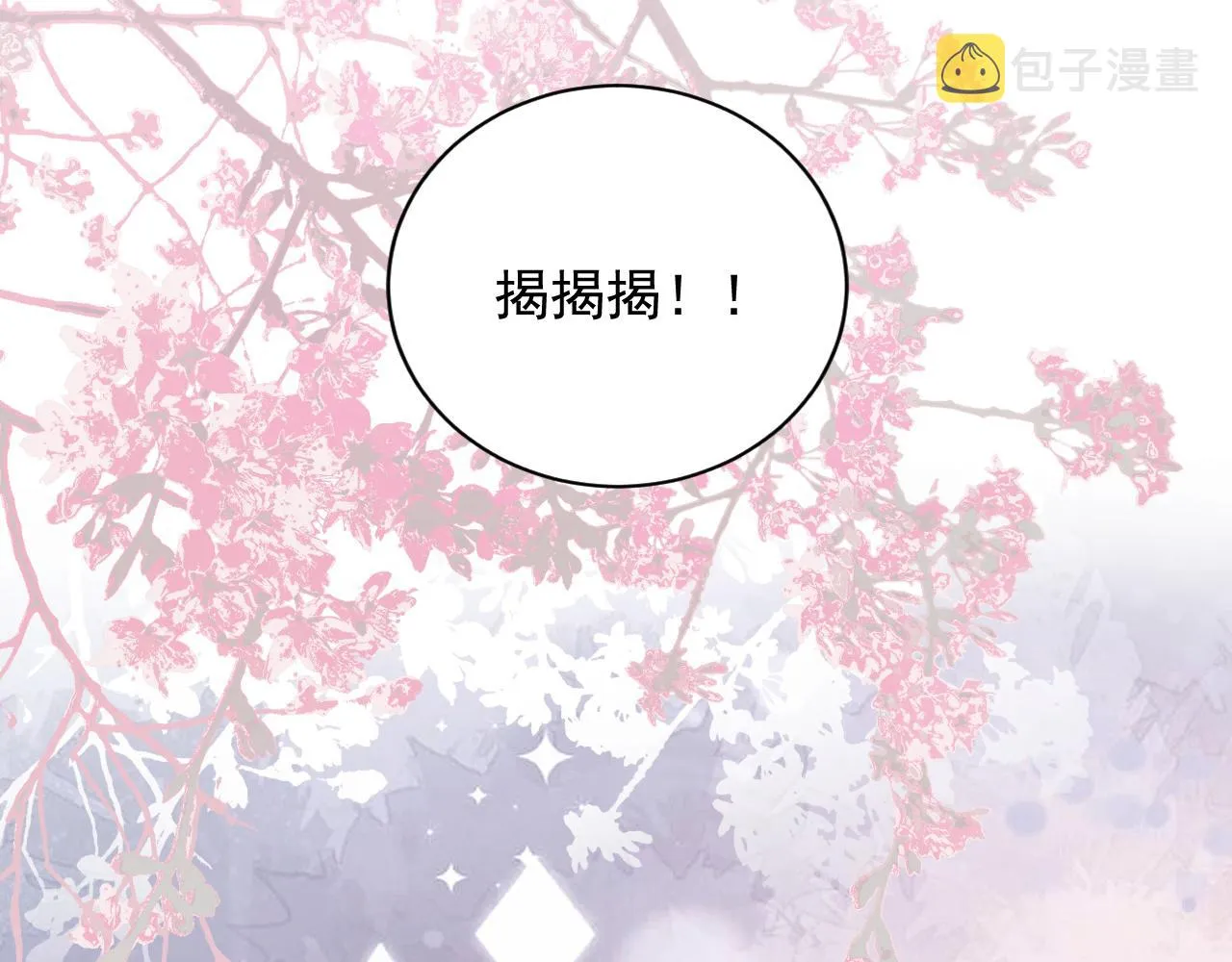 第69话 婚后生活 第12页
