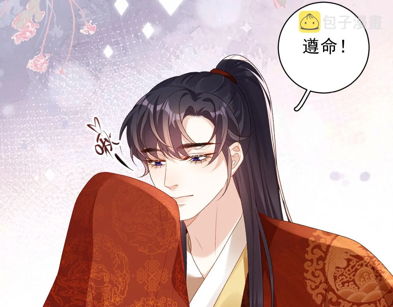 第69话 婚后生活 第13页