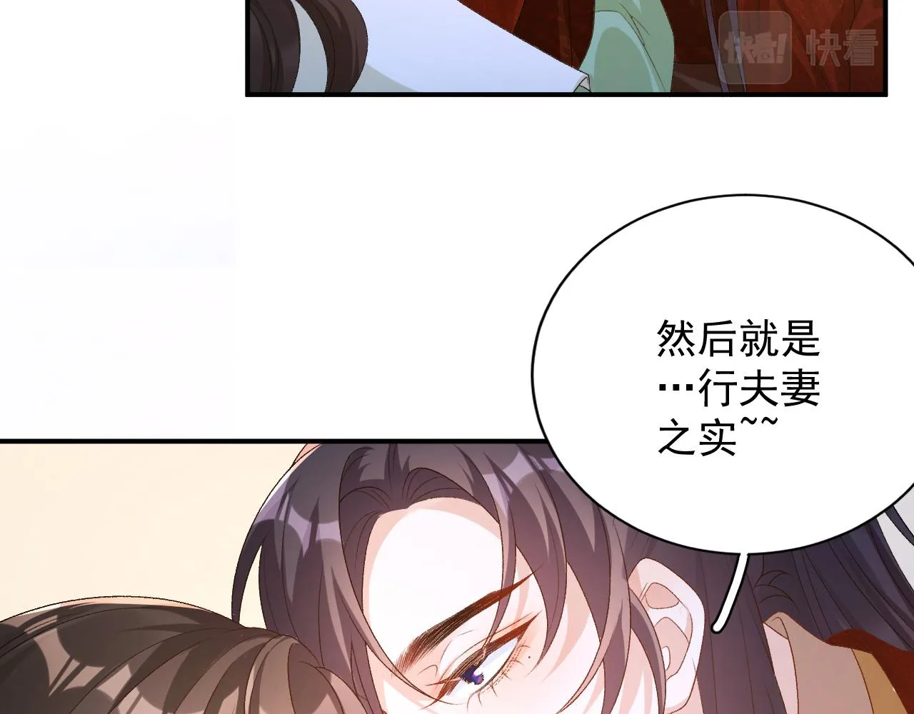 第69话 婚后生活 第19页